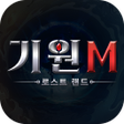Ikon program: 기원M:로스트 랜드