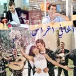 Iraqi wedding songs