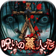 Ikona programu: Evolution Straw Doll of G…