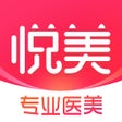 プログラムのアイコン：悦美-微整容整形美容平台
