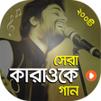 程序图标：করওক গন  বল ও হনদ   Lets …