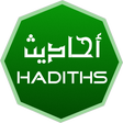 Icon of program: Selected Hadeeths in Engl…
