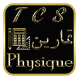 تمارين الفيزياء والكيمياء جدع icon