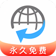 程序图标：环球VPN 不仅永久免费更是好用 最好的免费VPN…