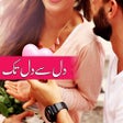 Dil Sy Dil Tak - Urdu Romantic icon