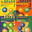 ไอคอนของโปรแกรม: 新概念声波仿读机