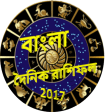 Bangla Rashifal 2017