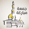 Icon of program: رسائل الجمعة