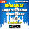 Shalawat Jauharatul Kamal Fi Madh Khair al-Rijal