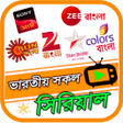 Biểu tượng của chương trình: Bangla TV Serial Natok