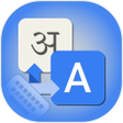 Programın simgesi: Sanskrit Keyboard