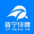 Иконка программы: 普宁快聘