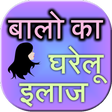 程序图标：Hair Problem Home Remedie…