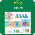 Ikona programu: Class 8 Math Solution 202…