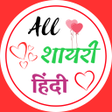 Icon of program: Latest Hindi Shayari 2022
