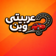 Programikonen: عربيتي وين - للعربات المف…