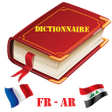 أيقونة البرنامج: Dictionnaire Francais Ara…