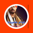Icon of program: رواية غرام صعيدي كاملة