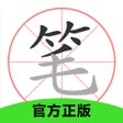 Icoon van programma: Chinese Character Stroke …