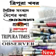 Tripura News- Selected Tripura