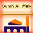 Icono de programa: Surah Al-Mulkসর আল মলক