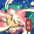 プログラムのアイコン：修仙外传