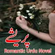 Pareshay - Romantic Novel