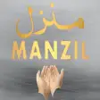 Manzil Dua  Audio - منزل دعا