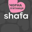 Иконка программы: Shafa.ua - одежда обувь и…