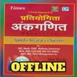 プログラムのアイコン：sagir ahmad math book in …