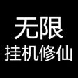 Иконка программы: 掌上氪金分析师