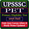 程序图标：UPSSSC PET Exam App 2023