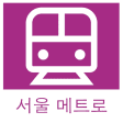 Seoul Metro Map Guide