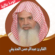 Icon of program: القران الكريم الحذيفي بدون نت
