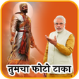 プログラムのアイコン：Shivaji Maharaj Photo Edi…