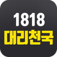 程序图标：1818대리천국