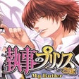 Ícone do programa: My Butler