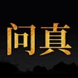 أيقونة البرنامج: 问真五运六气-24节气查询