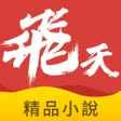 程序图标：飛天小說-好看的電子書閱讀器