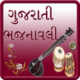 程序图标：Gujarati Bhajanavali