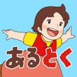أيقونة البرنامج: アルプスの少女ハイジ とくとくウォーキング