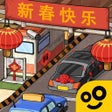 프로그램 아이콘: 高速收费站