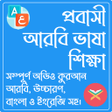 Icoon van programma: আরব ভষ শকষ অযপ