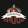 Ikona programu: Империя пиццы Бишкек