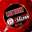 Icône du programme : LottoVIP ลอตโตวไอพออนไลน