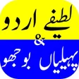 Icon of program: Lateefay And Paheliyan UR…