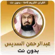 sheikh sudais Quran Offline