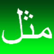 Icona del programma: Proverbes Arabes GRATUIT