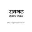 Ikona programu: Raigarh Rozgar Mitan