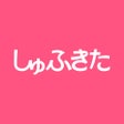 プログラムのアイコン：しゅふきたアプリ